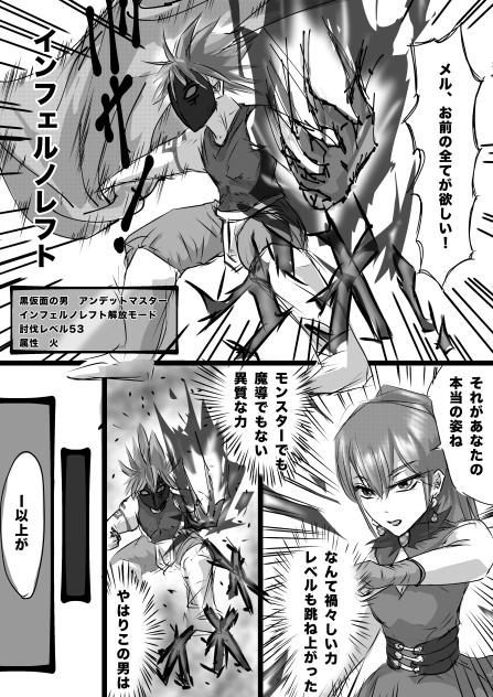 Dungeon & Wizards  黒仮面の男編19