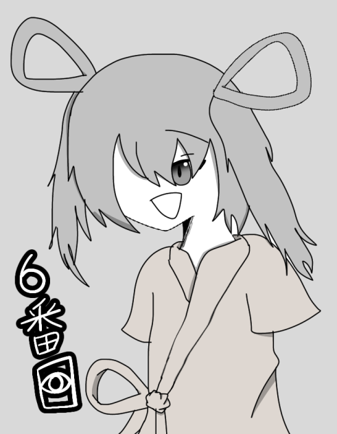 6番目