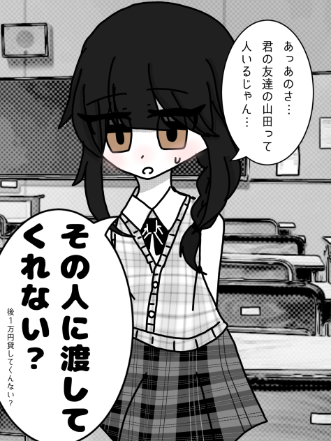 チョコくれるかと思ったら
