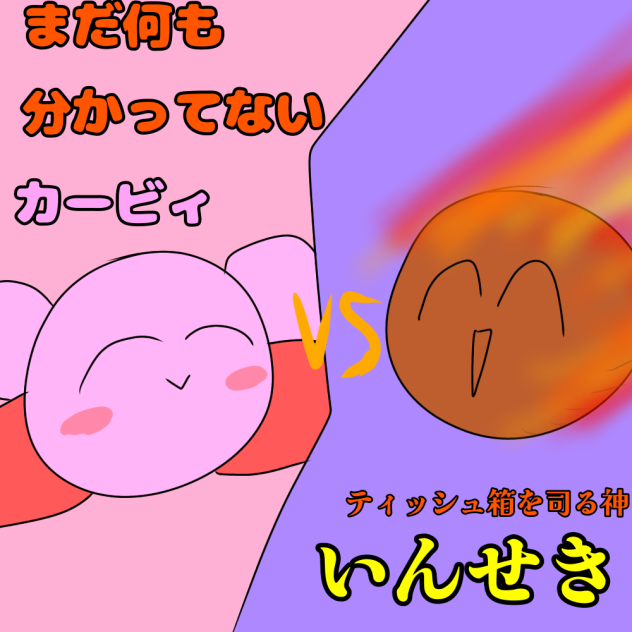 何だコレ？？！？