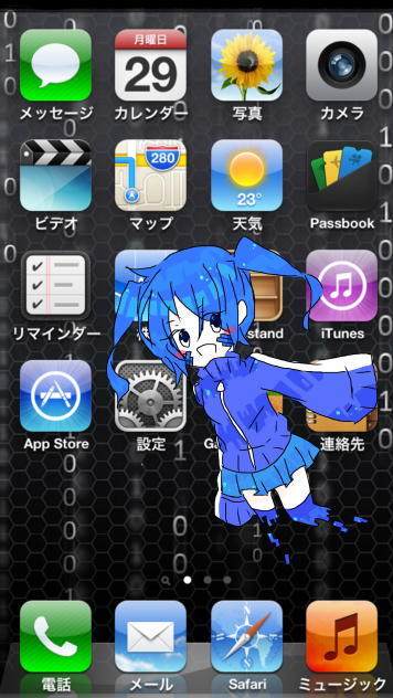 ごしゅじーんっ♪