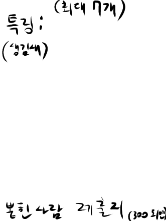 p.q 좋아요300 되면 뽑힌사람 다운(ppll quartet 64참고)