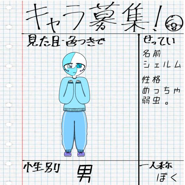 藍ちゃんのヤツ☆