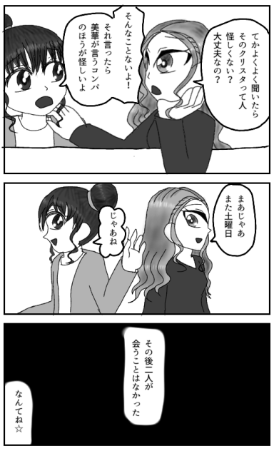 最後がウザいだけの漫画2