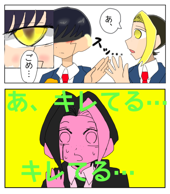 マンガや2