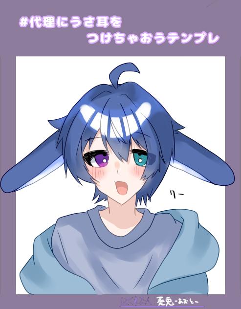 💙🐇