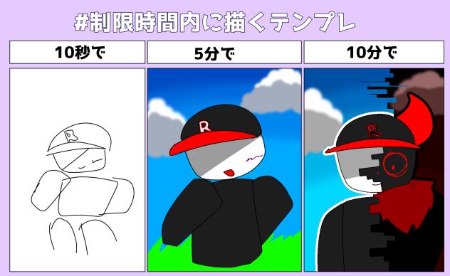 テンプレ