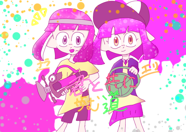 描き合い