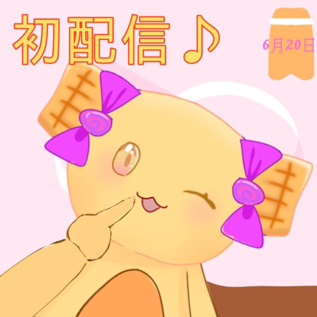 ニユさんへ！
