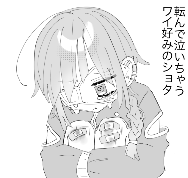 性癖ショタ