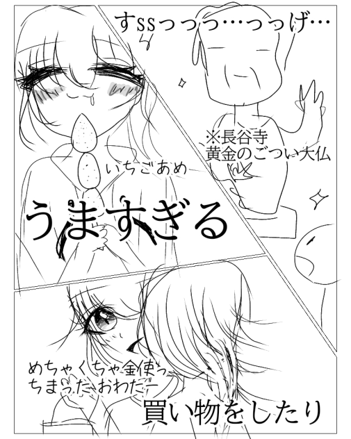 終わ修 お気に入りページ①