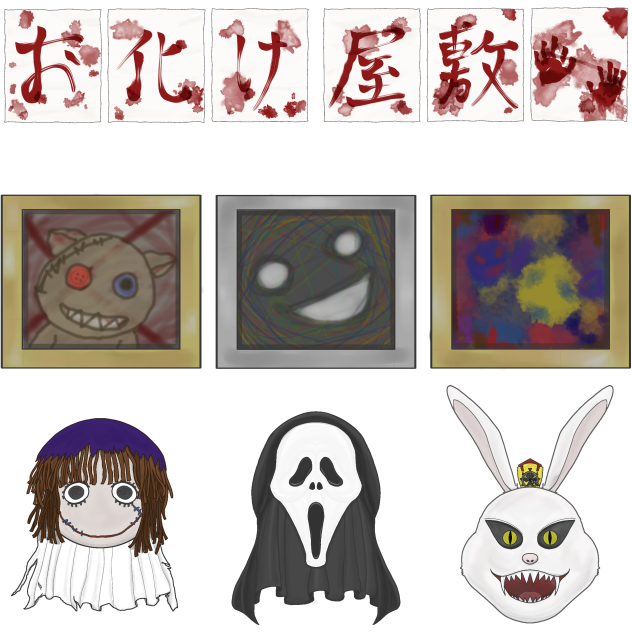 お化け屋敷の飾り