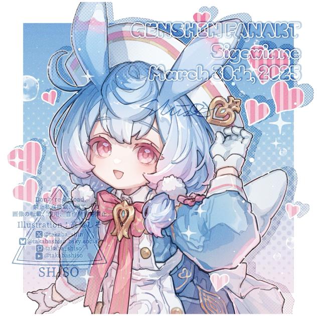 シグウィン2025