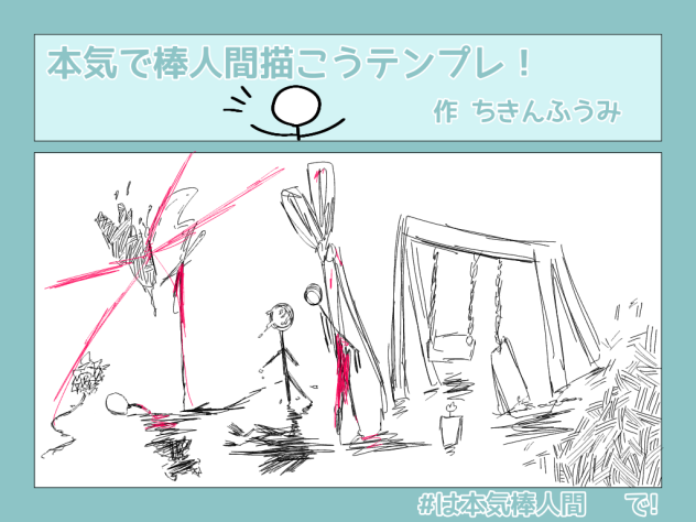 作文用紙燃やしたい