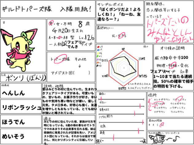 ボンリ