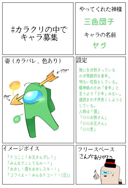 ヤグくん！