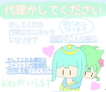 かして