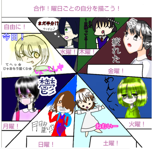合作完成…ﾁｰﾝ今日も疲れた…