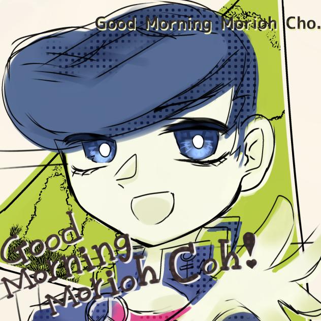 Good Morning Morioh Cho!