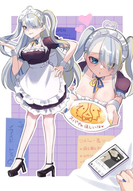 メイドかなこちゃん