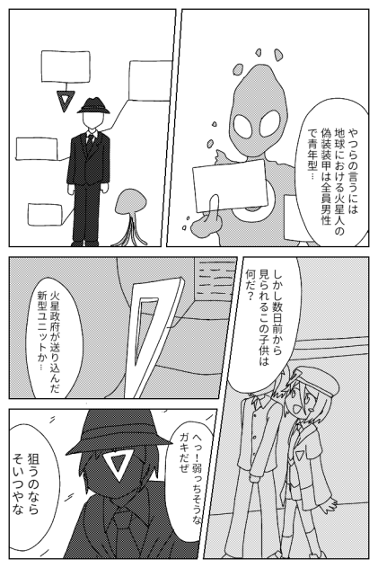 BluePlanets 第5話 ｢襲撃｣④