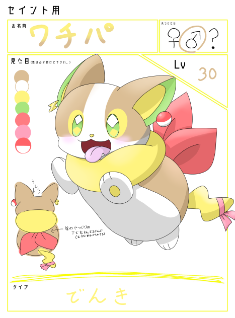 キャラ募集です！⚡️