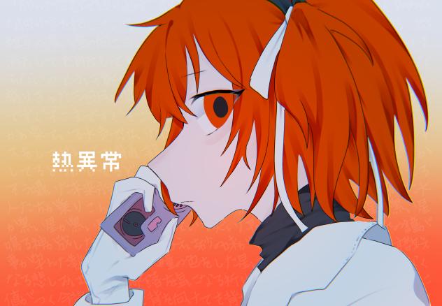 「黒い星が　私を見ている」