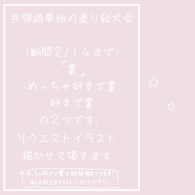 塗り絵大会について