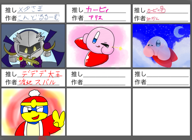 合作参加しましたー！