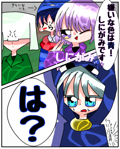 嫌いな色