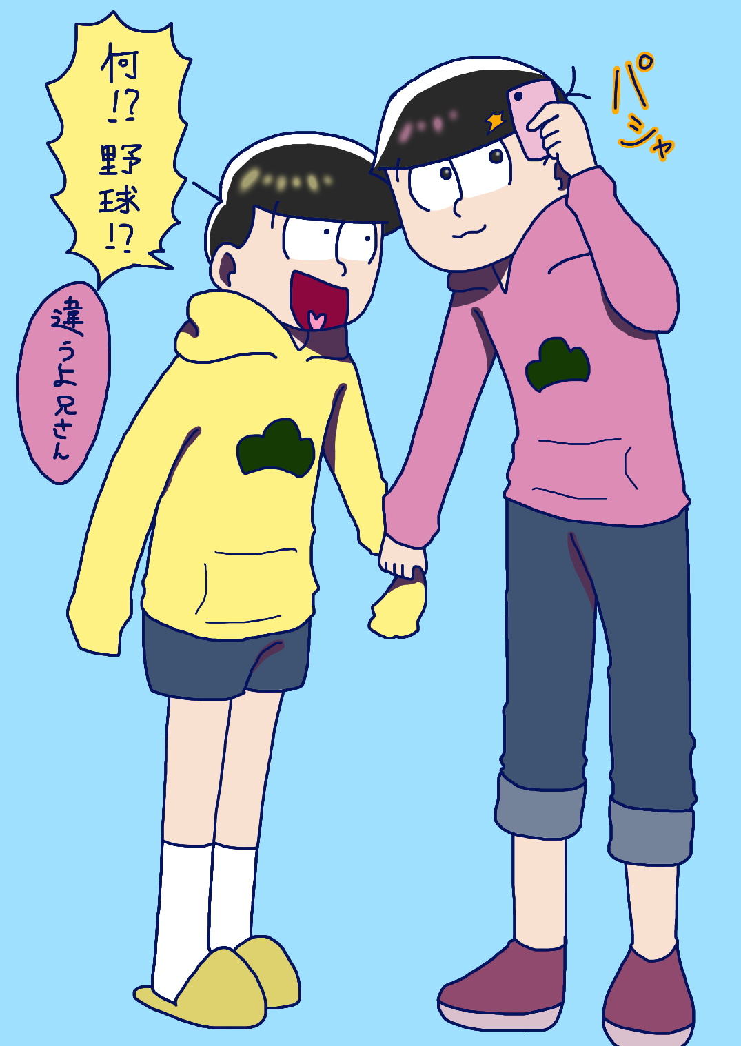 十四松とトド松 - ibisPaint