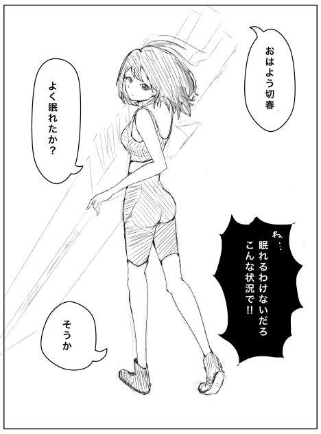 天然電撃女子高生 薙原サン