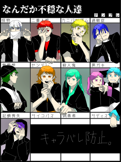 ボッチ合作う〜