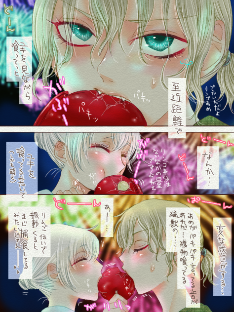 獲物の捕食で骨がパキパキ言うアレだ✨