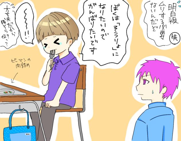 僕はそうりょになりたい