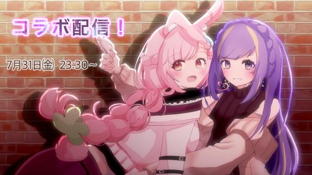 片恋ウサギ様、アルバイトのコラボ用サムネ
