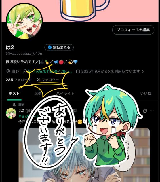 Twitterのフォロワー様が20人を突破しました…！