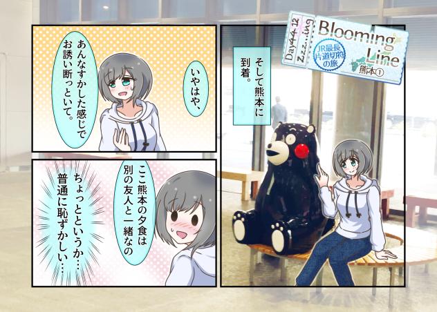 Blooming Line 44-12