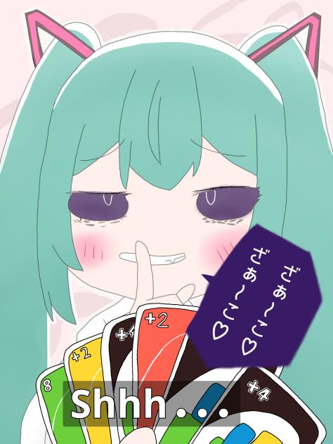 ざぁ〜こ♡ざぁ〜こ♡