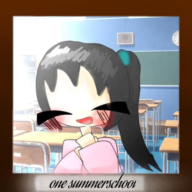 『ある夏の学校』