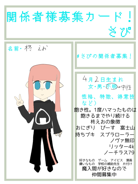 さぴさんへ…？