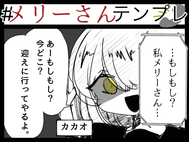 きゃーこわい