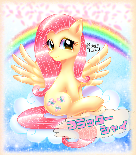【MLP】フラッターシャイ【ブラピにゃん】