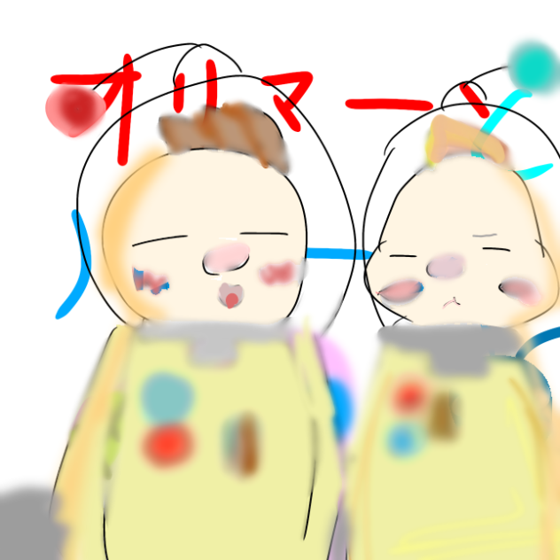 オリマー＆ルーイ