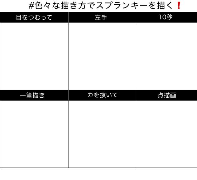 てんぷら～（？）