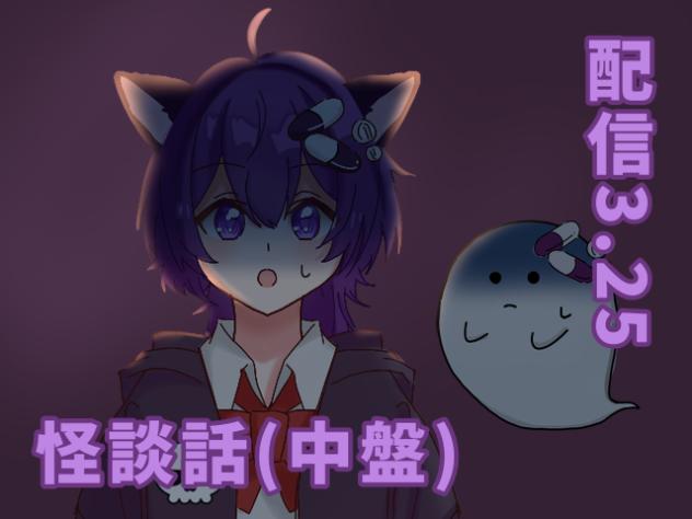 配信3.25