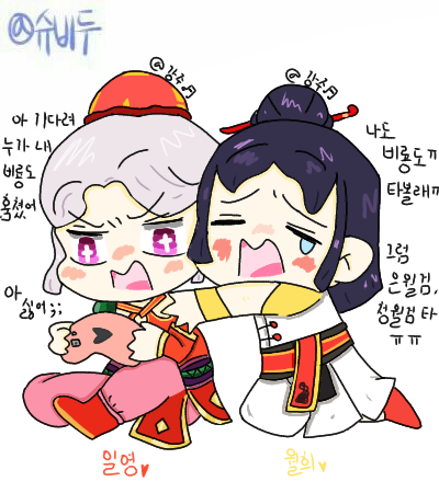 일영이랑 월희 그려봄