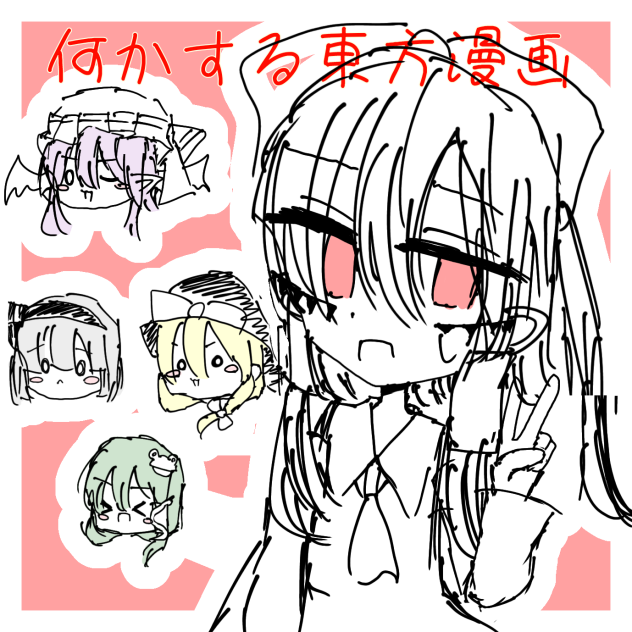 漫画を作るらしい…