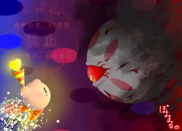 漆黒の巨星と桃色の旅人