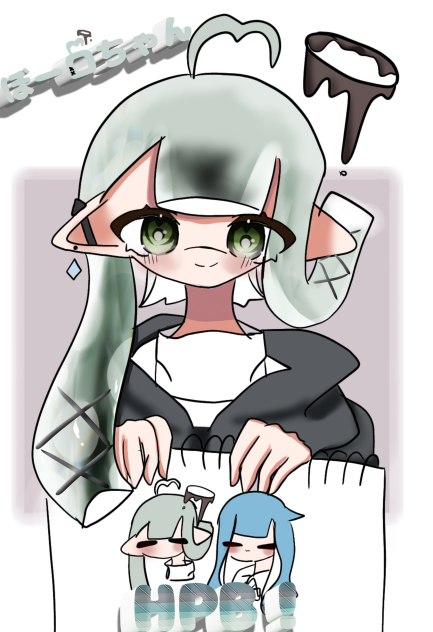 ぼーロ様へ